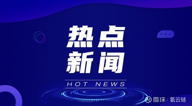 溯联股份：公司同国内主要大型汽车公司和主流新能源造车企业均建立了合作关系