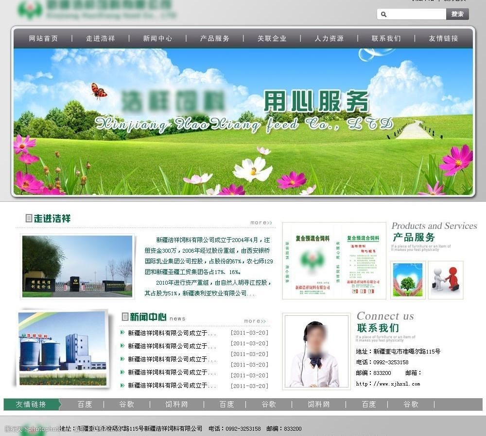 新闻中心_搜狐网站